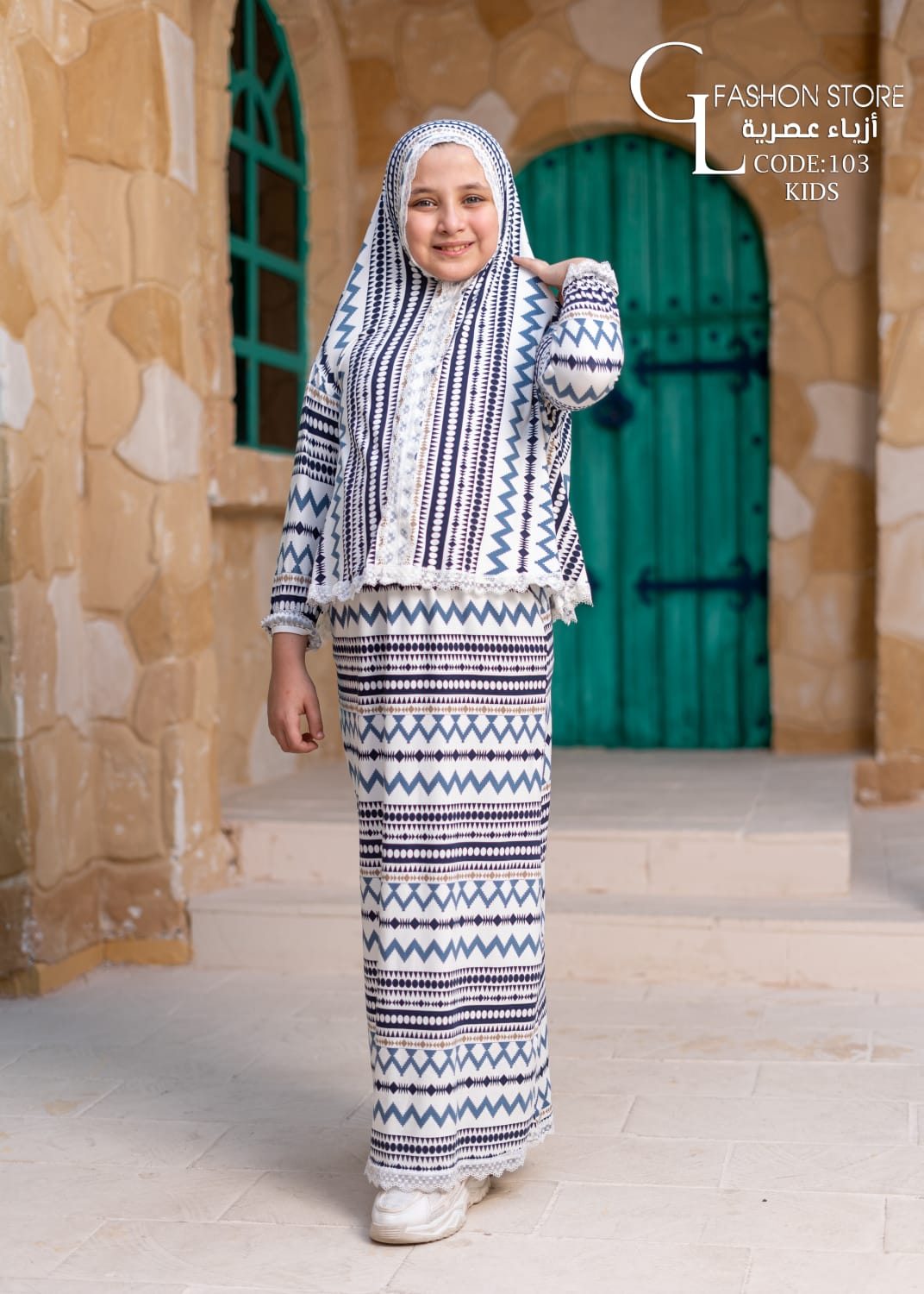 اسدال صلاة قطعتين الخامه قطن