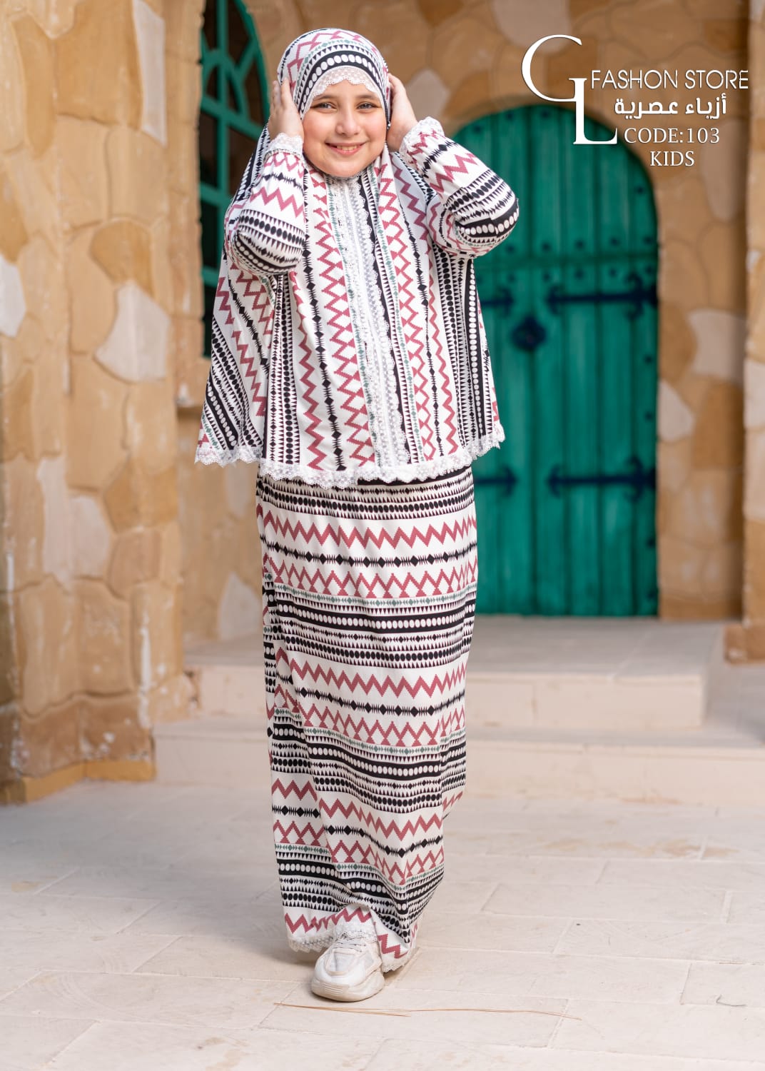 اسدال قطعتين كبار الخامه قطن