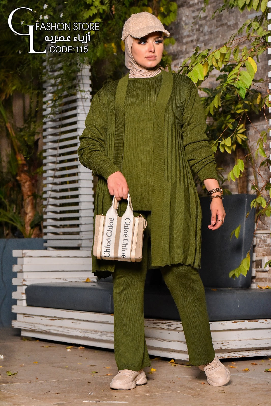 طقم سوت تريكو صوف اكليرك